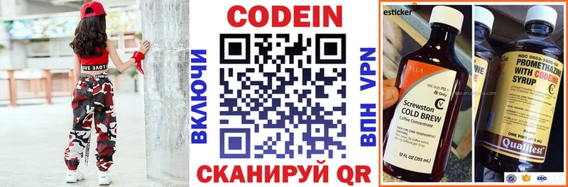 мега ССЫЛКА  Ростов  Кодеин Purple Drank 