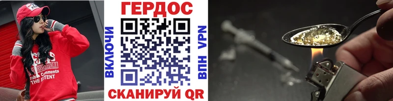 ГЕРОИН Heroin  ОМГ ОМГ как войти  мориарти телеграм  хочу наркоту  Ростов 
