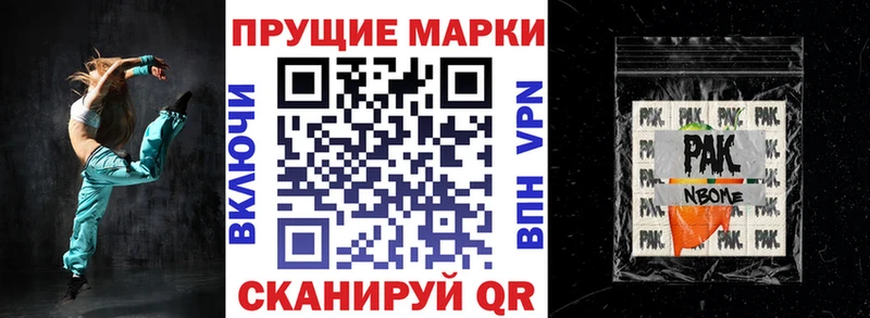 дарнет шоп  Ростов  Марки N-bome 1500мкг 
